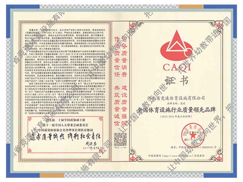 315質(zhì)量認(rèn)證
