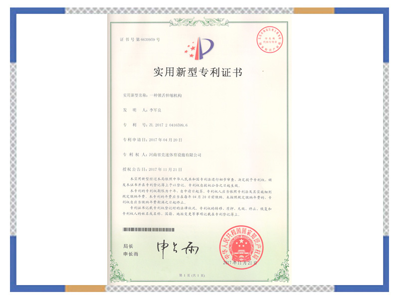 使用新型專 利證書：一種鎖舌伸縮機(jī)構(gòu)