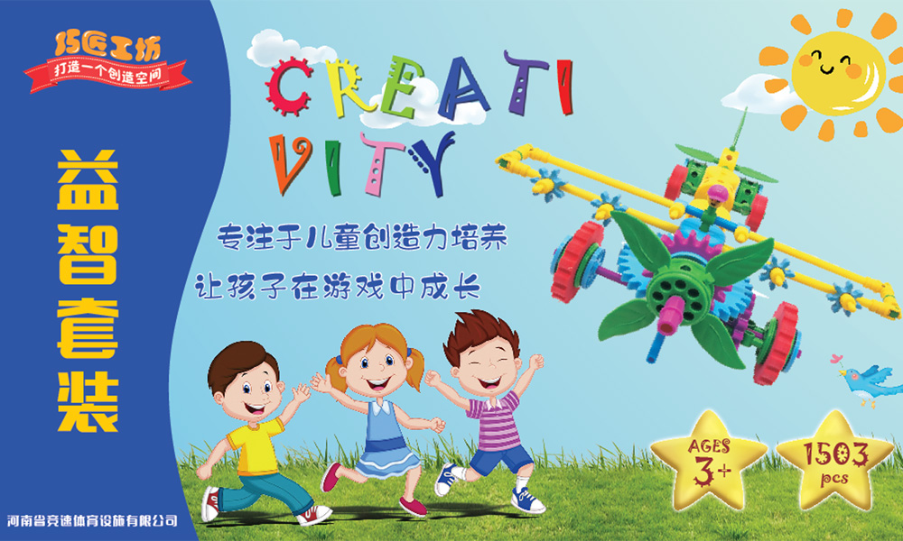幼兒桌面益智玩具