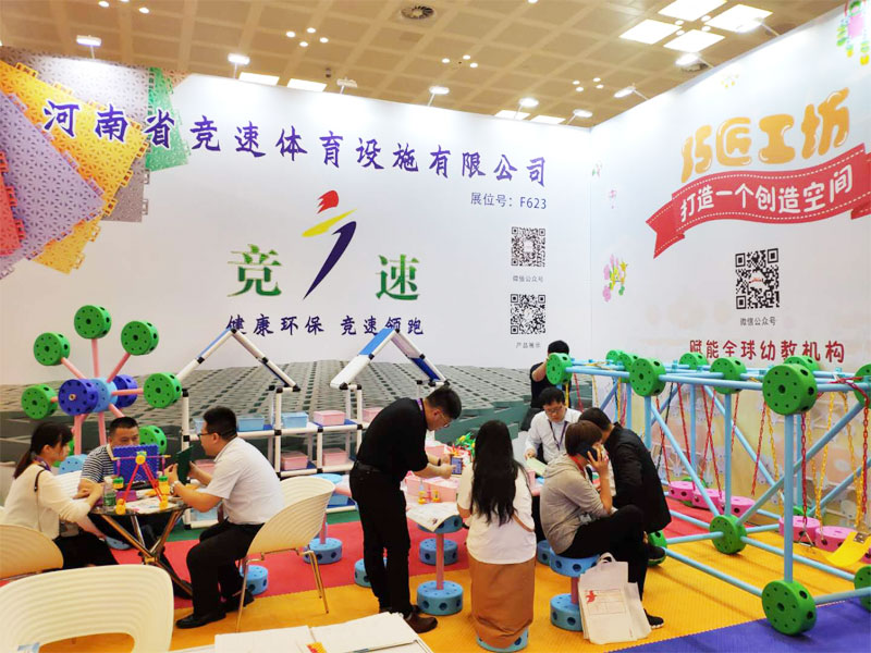 公司展會(huì)