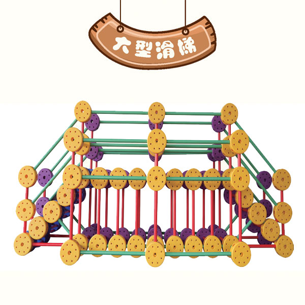 大型滑梯