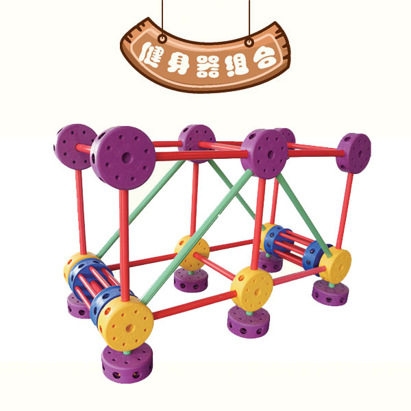 健身器組合