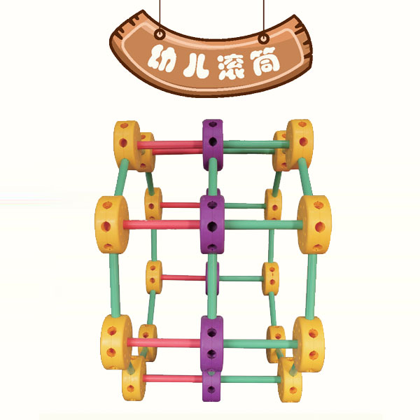 幼兒滾筒