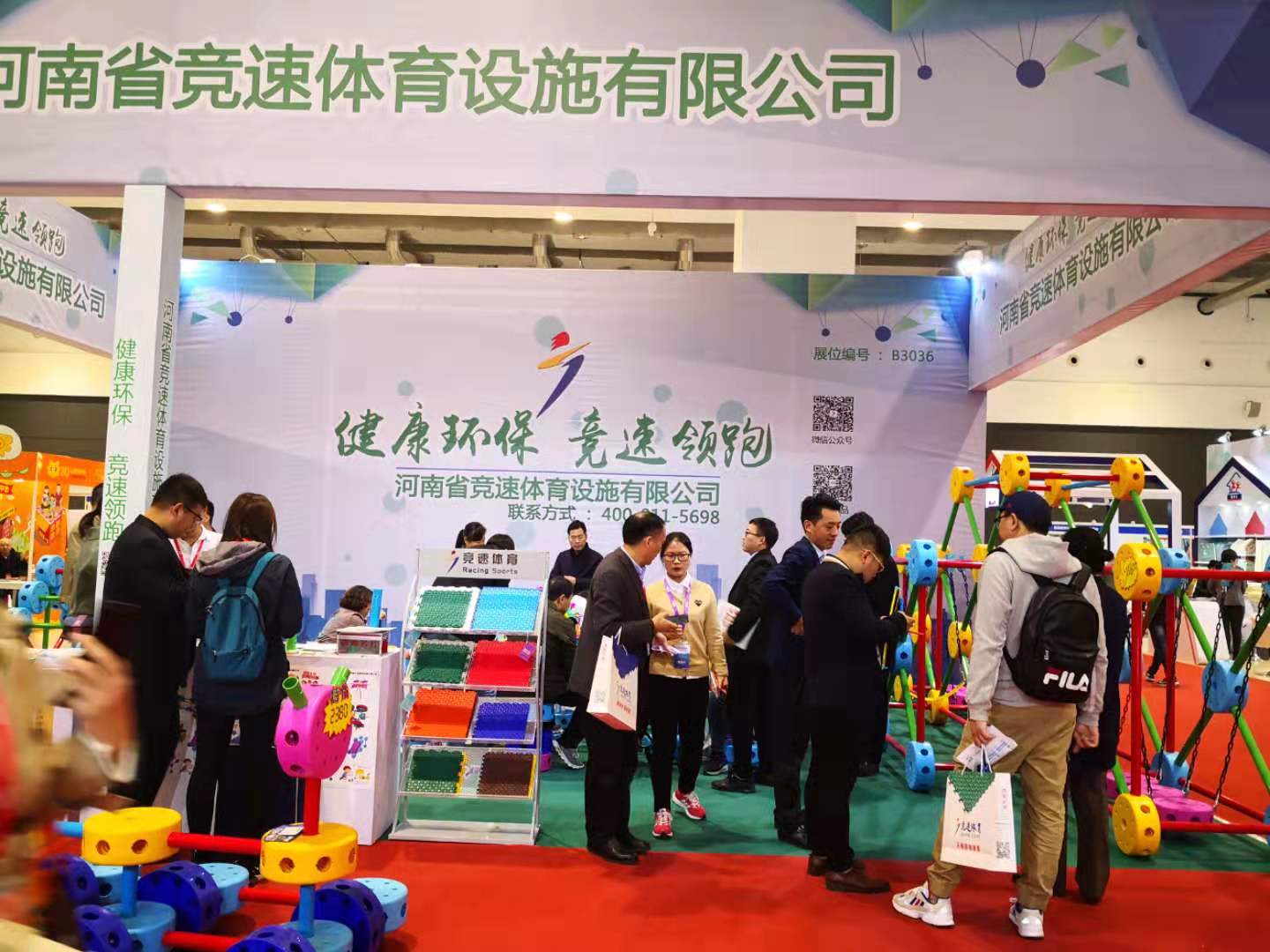 第八屆亞洲幼教年會(huì)