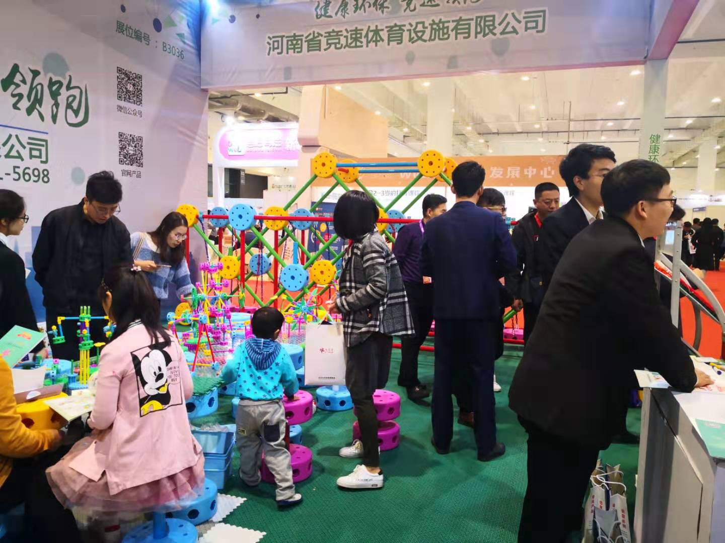 第八屆亞洲幼教年會(huì)