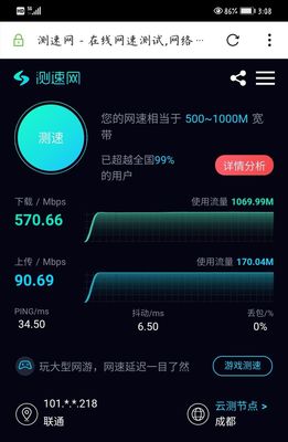 流量卡是選擇聯通還是移動的好?