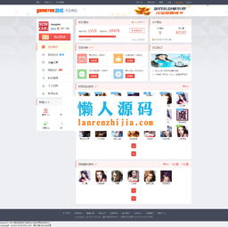 基于thinkphp開發的92wcms網頁游戲平臺源碼